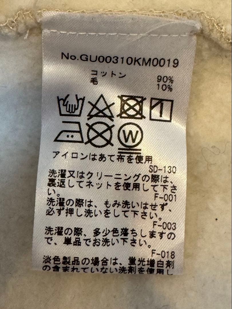 メゾンキツネ 裏起毛スウェット チラックス XXS