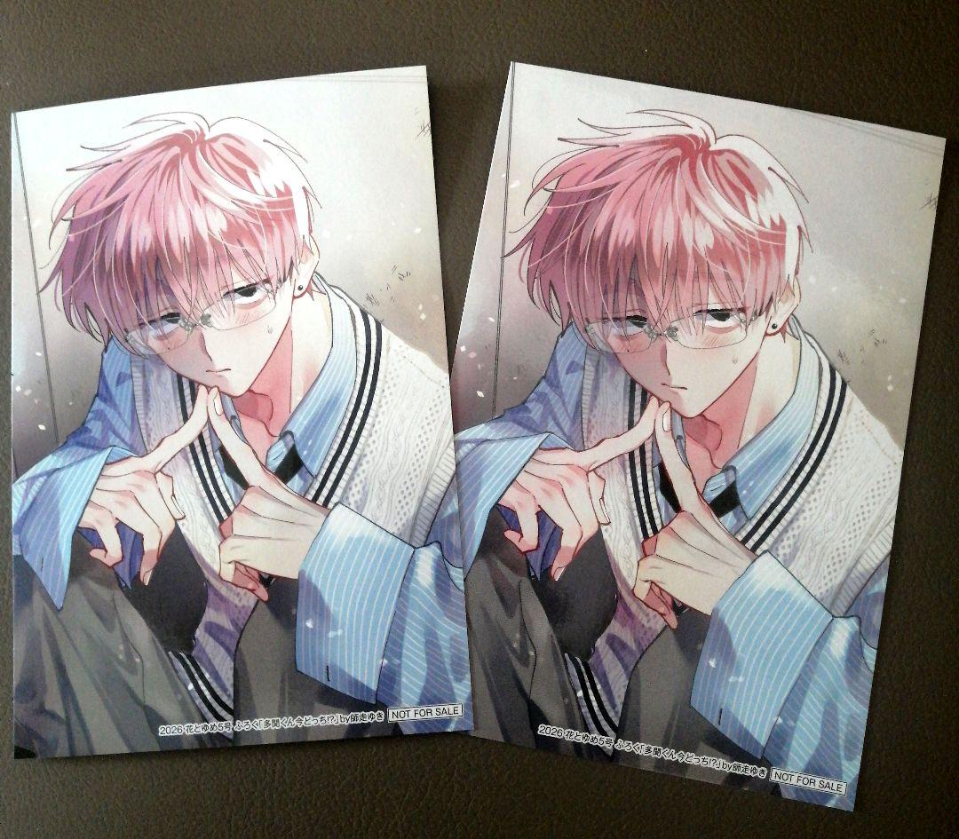 花とゆめ 2026年5号付録 多聞くん今どっち！？バレンタインブロマイド