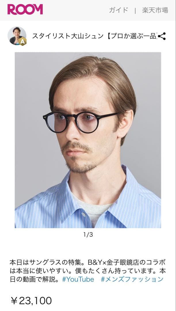 B&Y別注 KANEKO OPTICAL Monica モニカ 大山シュン - メルカリ