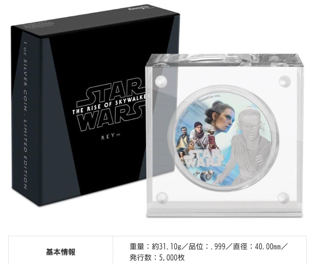 スター・ウォーズ レイ 999純銀限定版なくなり次第終了 スター・ウォーズ レイ 999純銀コイン限定版なくなり次第終了 - メルカリ