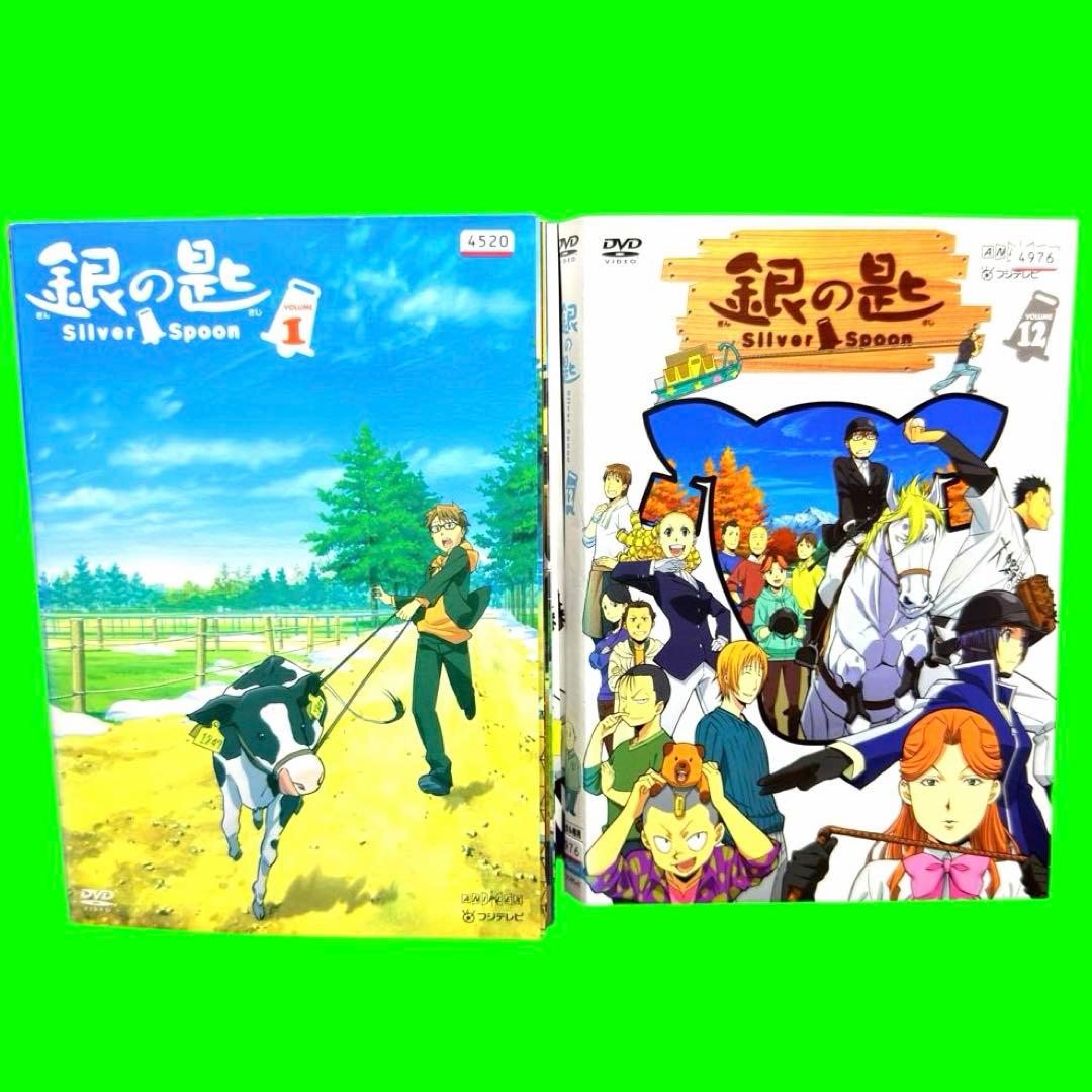 銀の匙 Silver Spoon DVD 1期2期 全12巻セット - メルカリ
