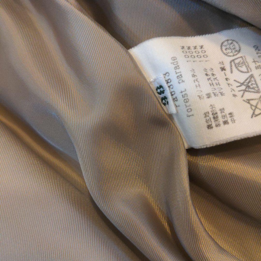 極美品)ミナペルホネン フォレストパレード ベスト ダウンベスト 希少