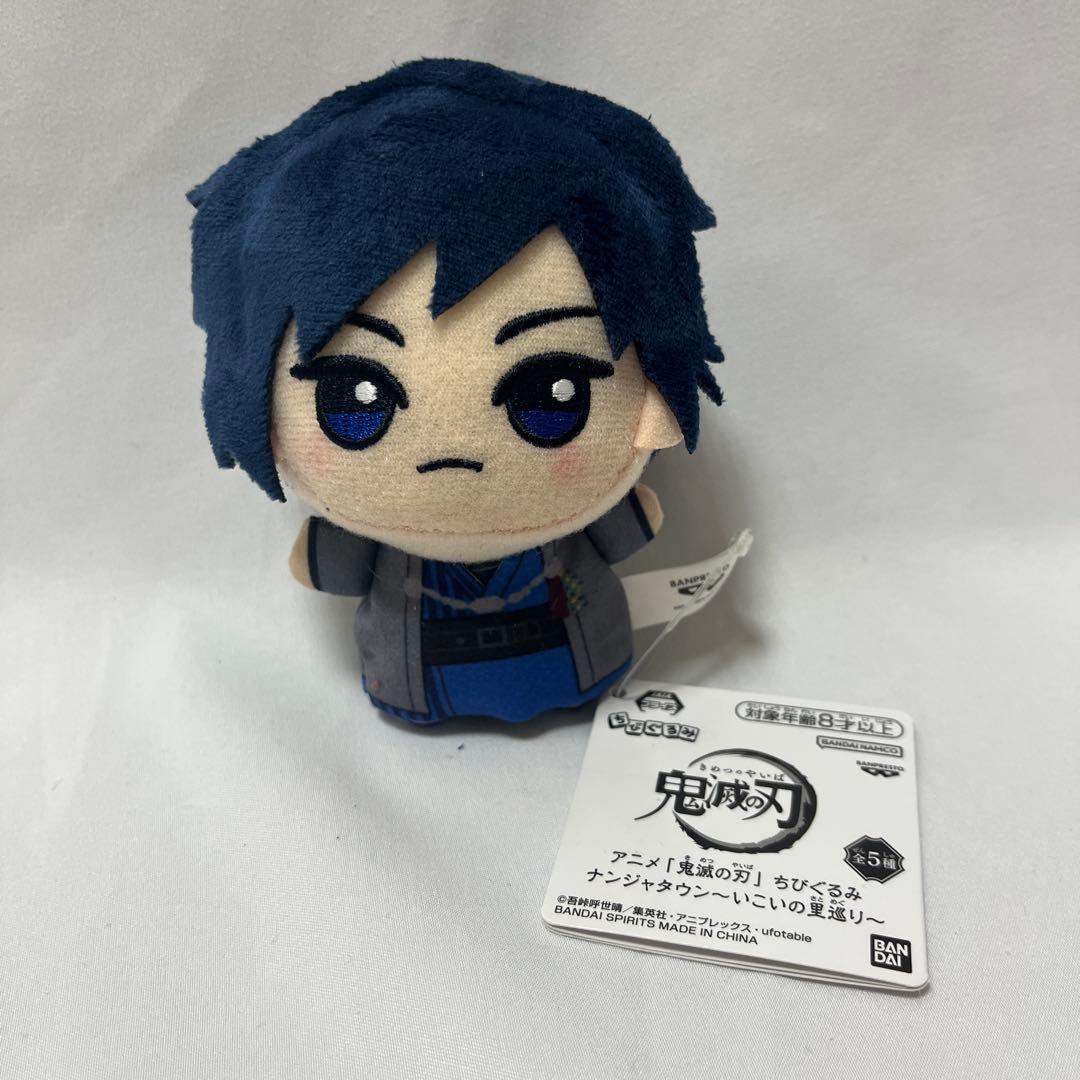 冨岡義勇 鬼滅の刃 ちびぐるみ ナンジャタウン いこいの里巡り ナムコ