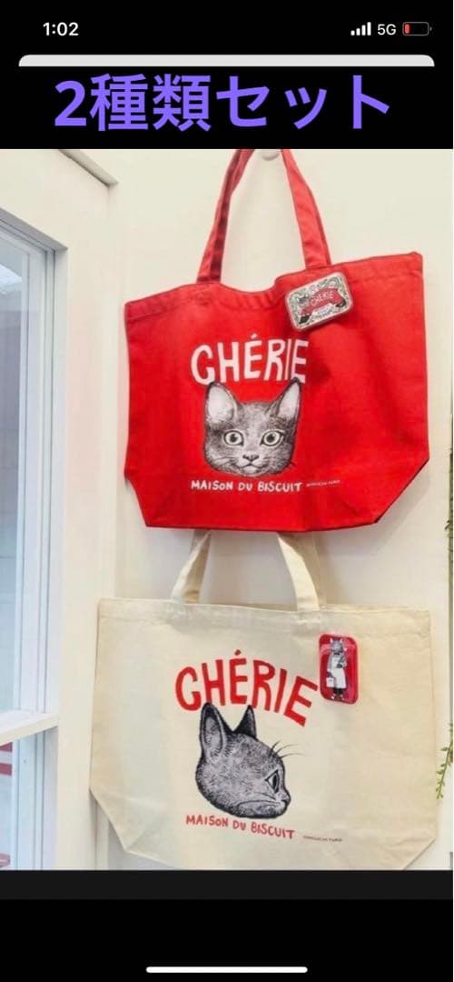 ①CHÉRIE×ヒグチユウコ/限定LEOトート2種類缶バッチ付き - メルカリ