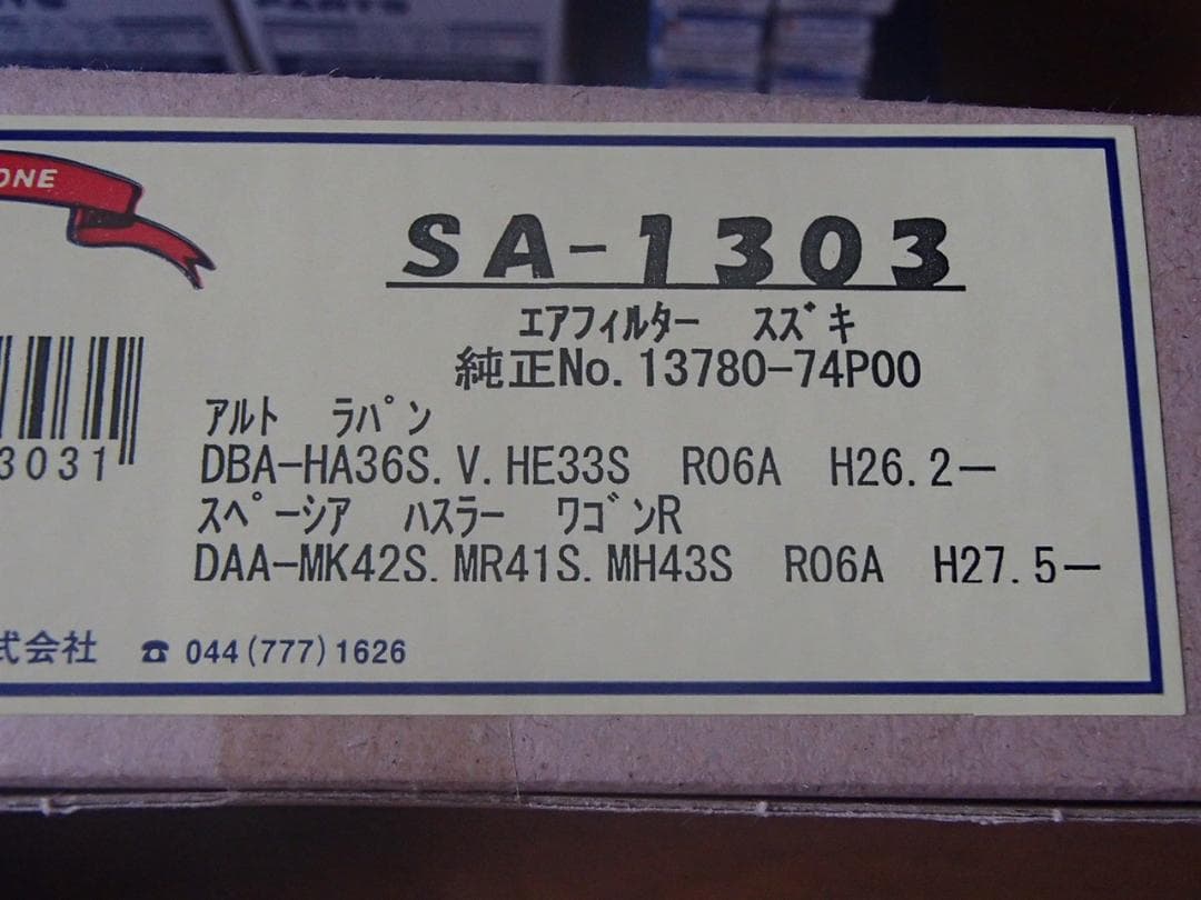 スズキ 純正オイルフィルター 純正プラグ エアコン、エアーフィルター