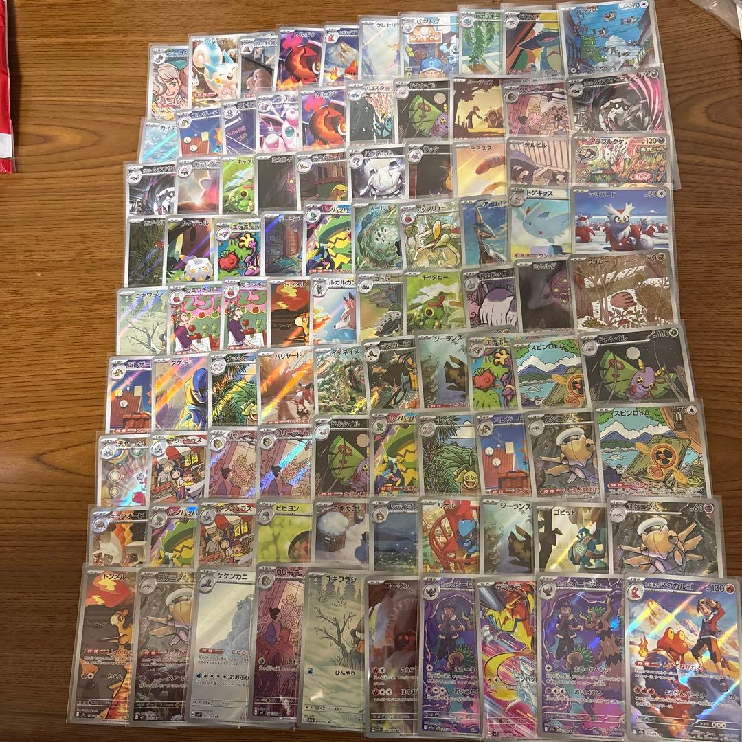 arまとめ売り 90枚 ARまとめ売り 105枚 AR 90枚 まとめ売り AR まとめ売り ARまとめ売り