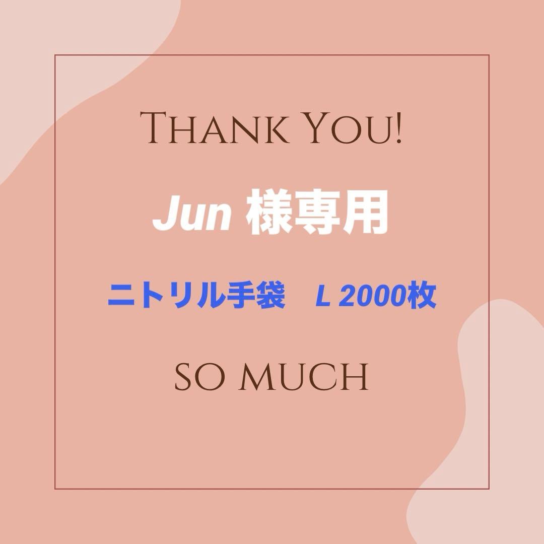 【フジナップ】スーパーニトリルグローブ 粉無 手袋 青 L 2000枚 イーシザイ・マーケット / 使い捨てゴム手袋 フジナップ スーパー
