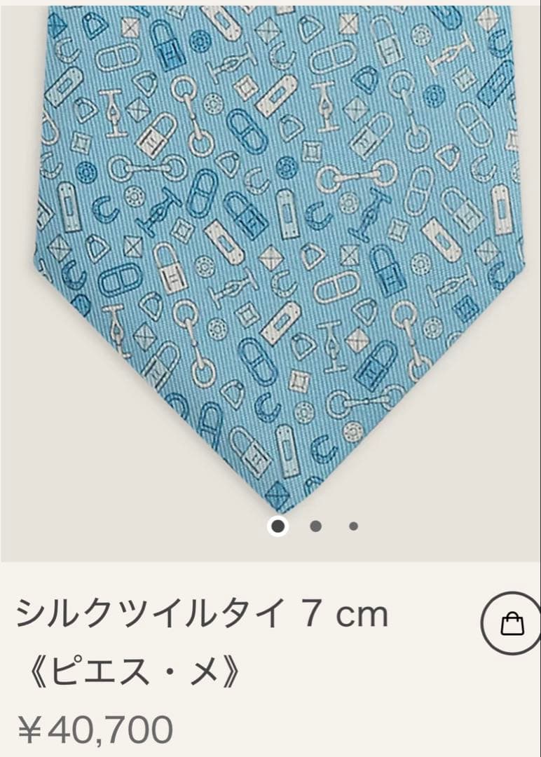 専用です。　　エルメス ネクタイ《ピエス・メ》新品 未使用