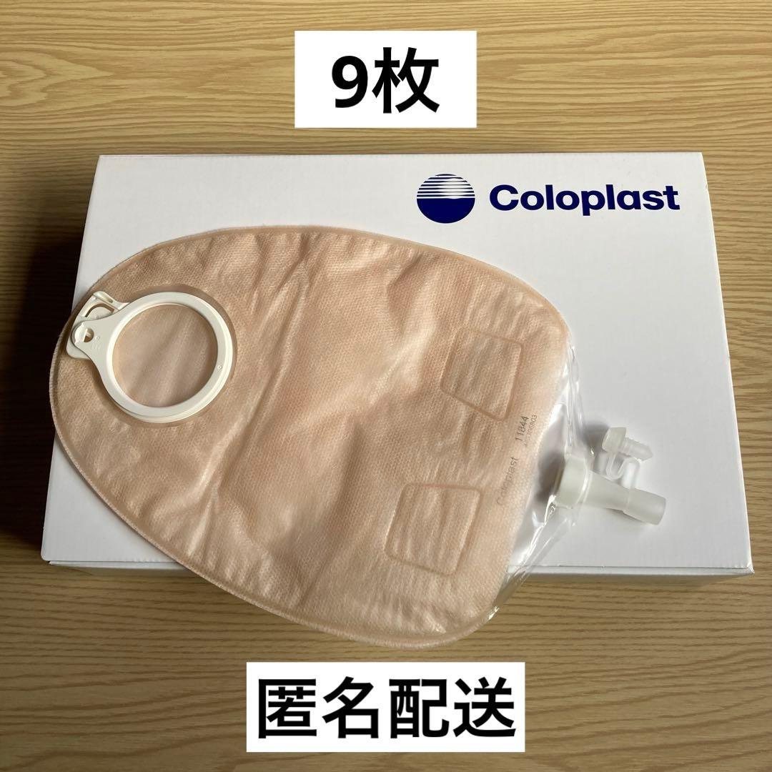 センシュラ2 ウロ ナチュラル 9枚 尿路ストーマ装具 コロプラスト