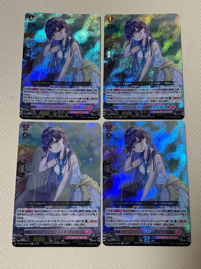 ヴァンガードフェスティバルブースター2025クーリング・ハートユイカ