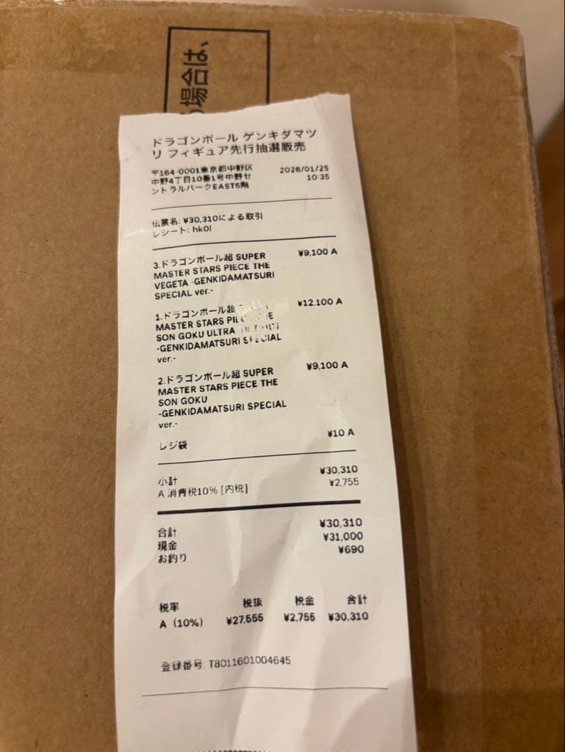 ドラゴンボール ゲンキダマツリ新品SMSP孫悟 ベジータ2体セット - メルカリ