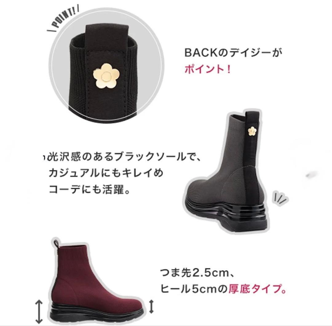 新品 マリークワント MARYQUANT メタルデイジーニット ブーツ 黒