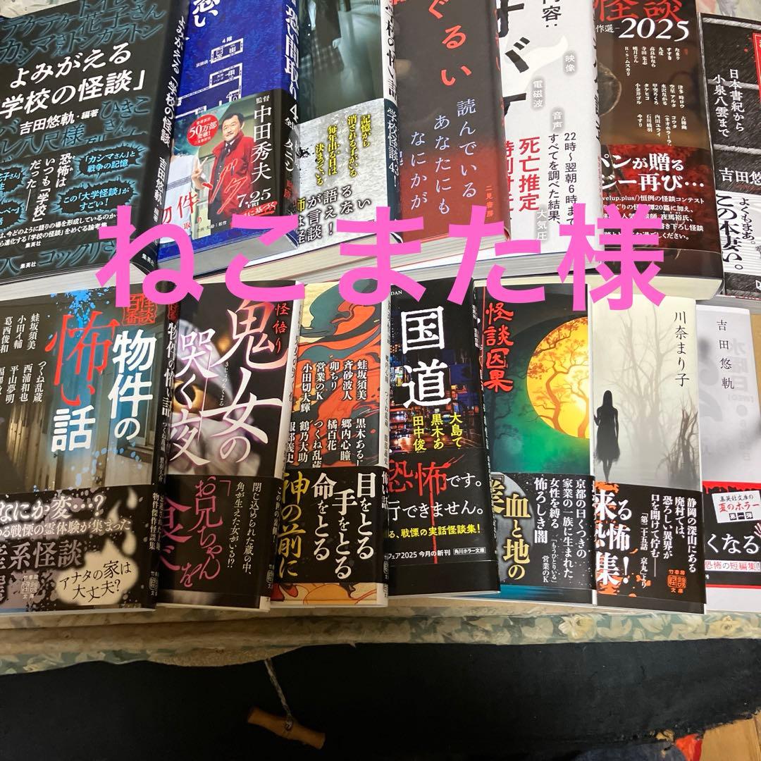 竹書房ホラー文庫ほかまとめ売り☆ねこまた様専用☆ - メルカリ