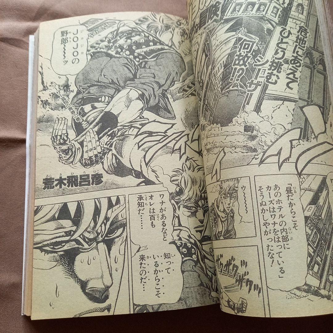 当時物美品】週刊 少年 ジャンプ 1988年41号 漫画 アニメ - メルカリ