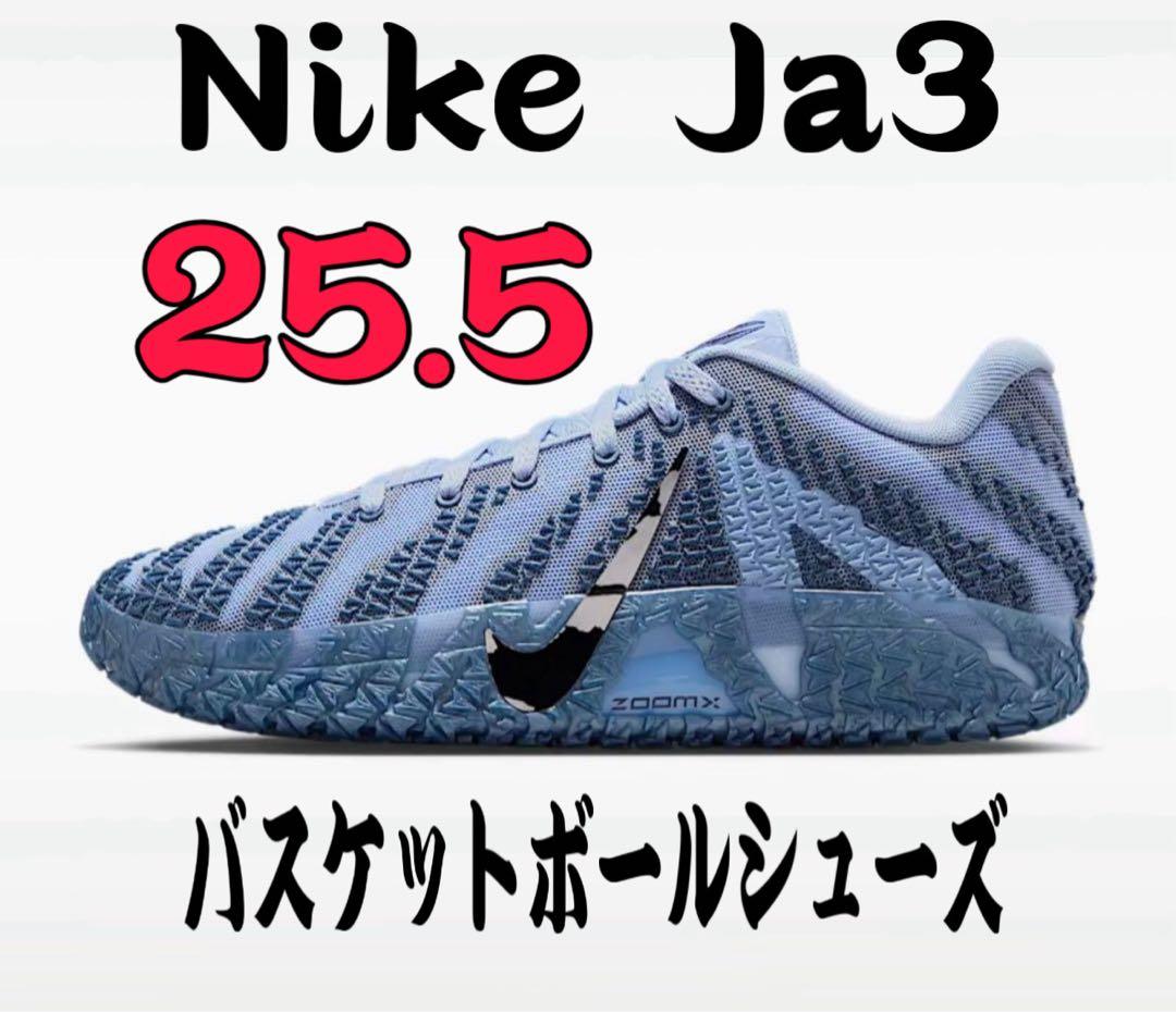 Nike Ja3 バスケットボールシューズ 25.5cm - メルカリ