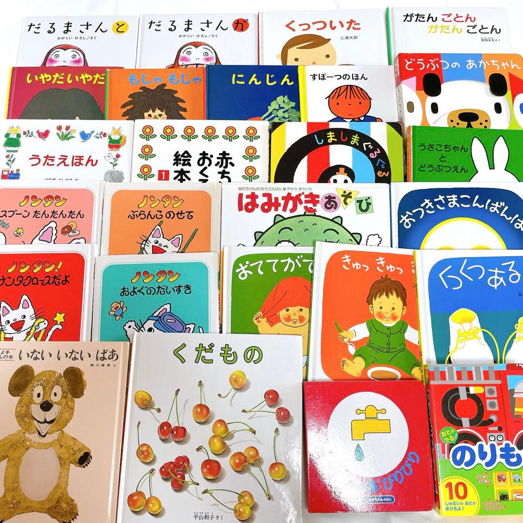 50冊セット】赤ちゃん向け絵本まとめ売り しかけ 厚紙 有名・人気絵本