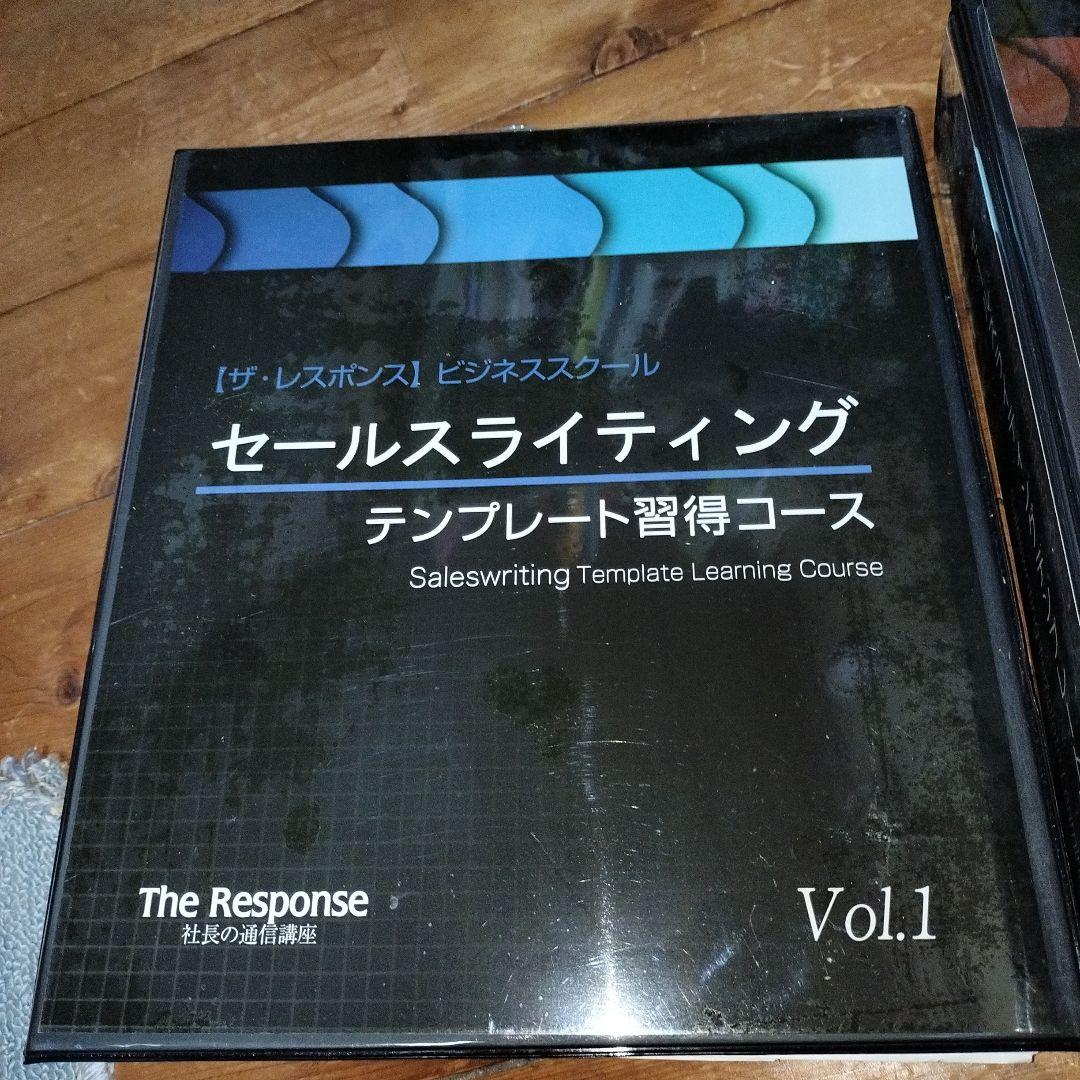 ダイレクト出版 コピーライティング テンプレート習得コース