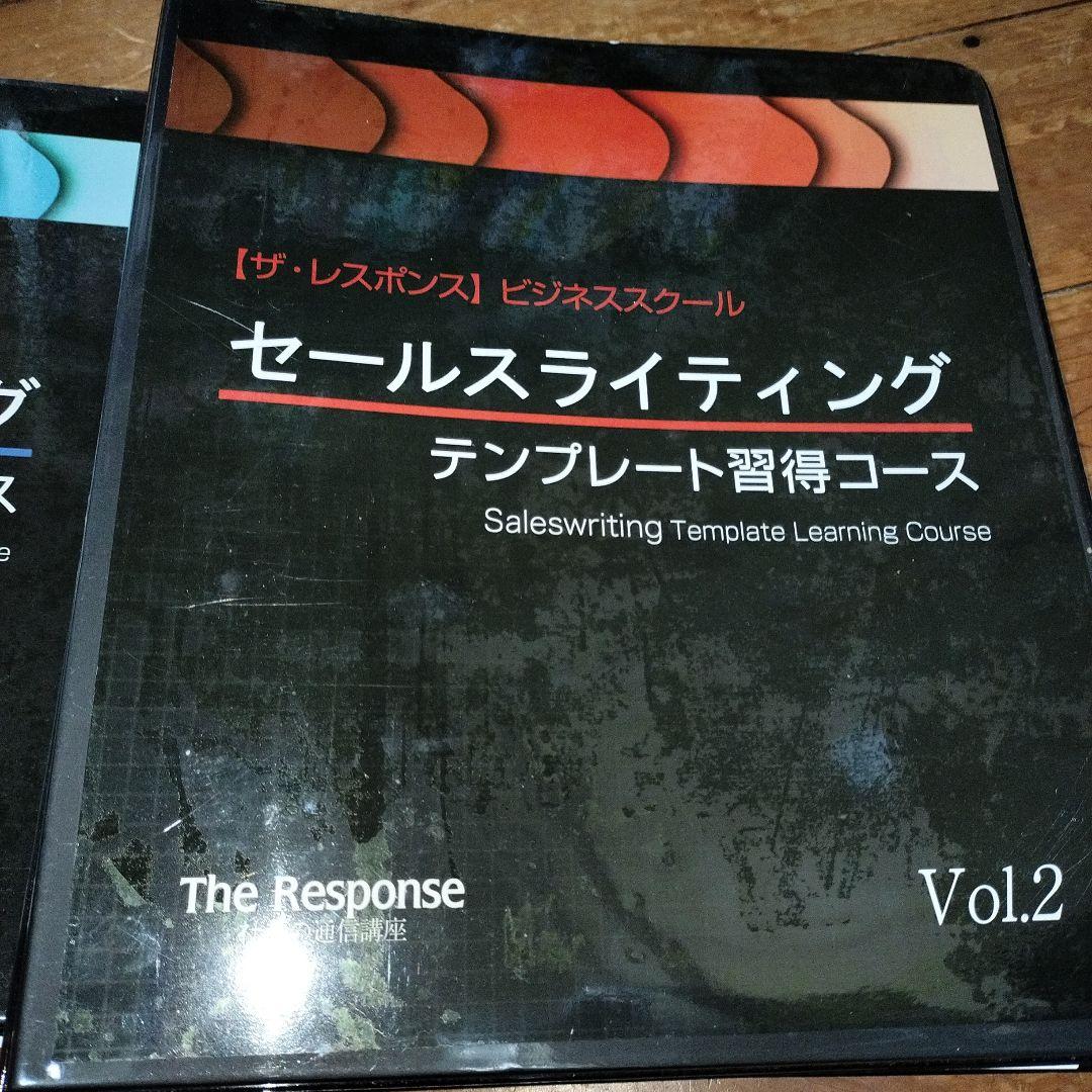 ダイレクト出版 コピーライティング テンプレート習得コース