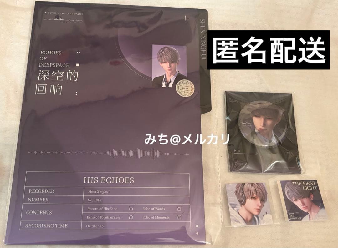 恋と深空 公式 CDアルバム ボックス 深空の回響 セイヤ セット - メルカリ