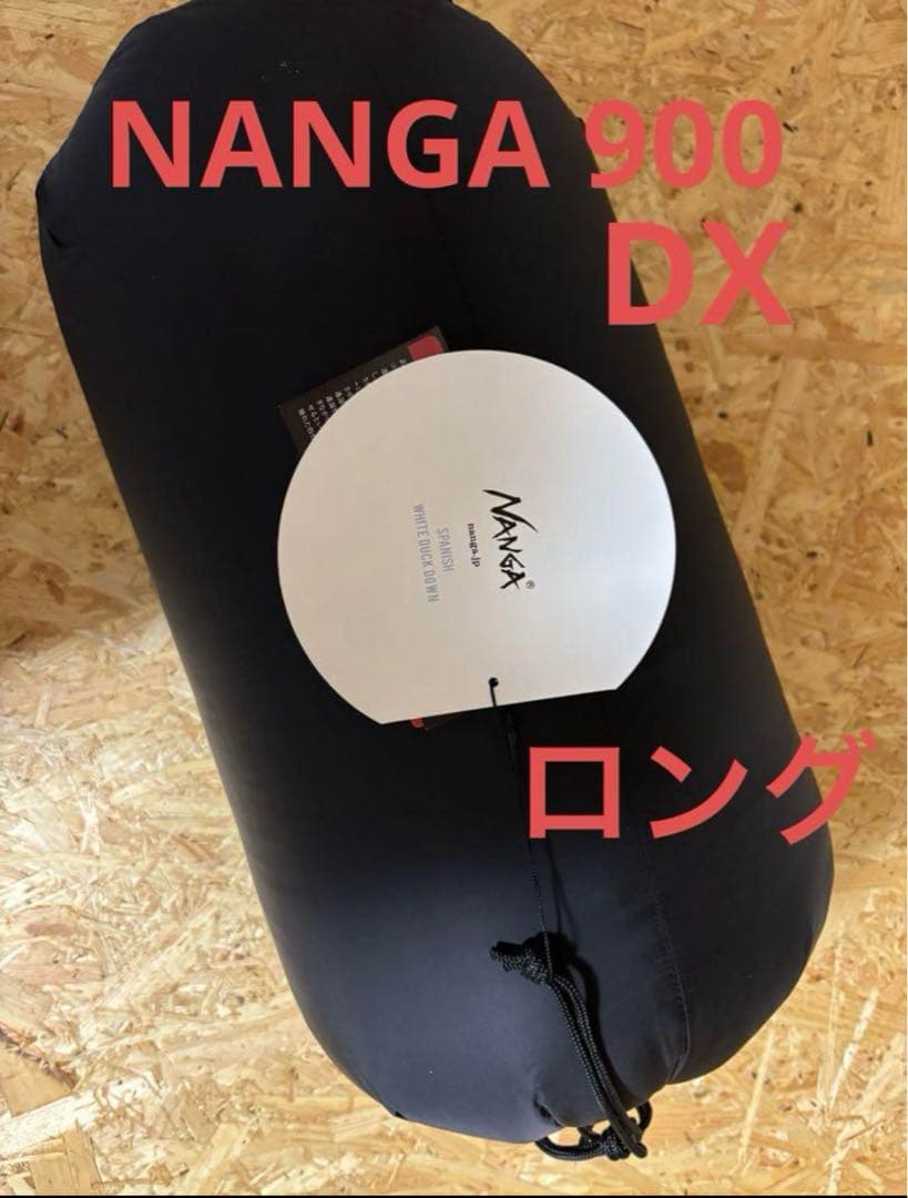 廃盤 新品未使用 山渓 ナンガ オーロラ900DX ロング オールブラック