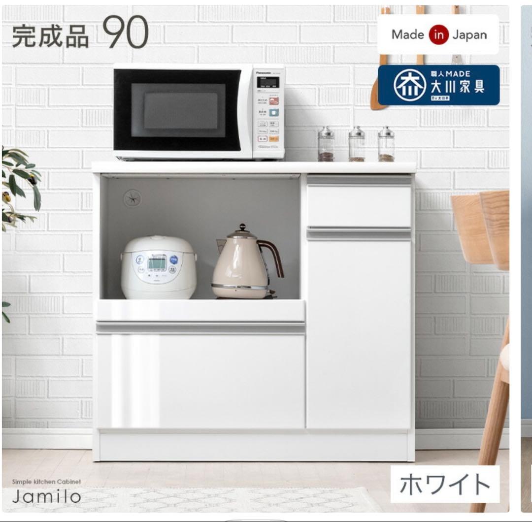 キッチンカウンター　レンジボード　90cm ホワイト　2/4頃発送 楽天市場】【5日限定☆全品☆10%OFFクーポン】 キッチンカウンター 90