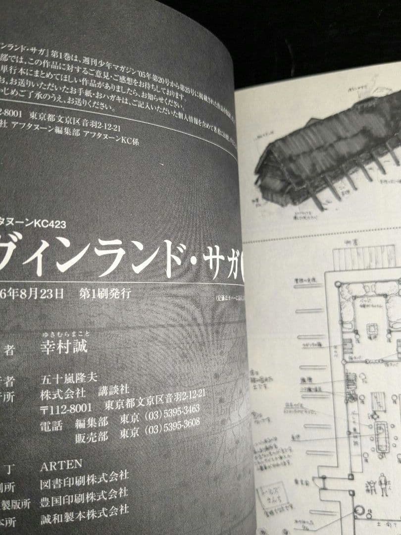 初版・良品】 ヴィンランドサガ 初版 1巻・2巻セット 計4冊 マガジン版