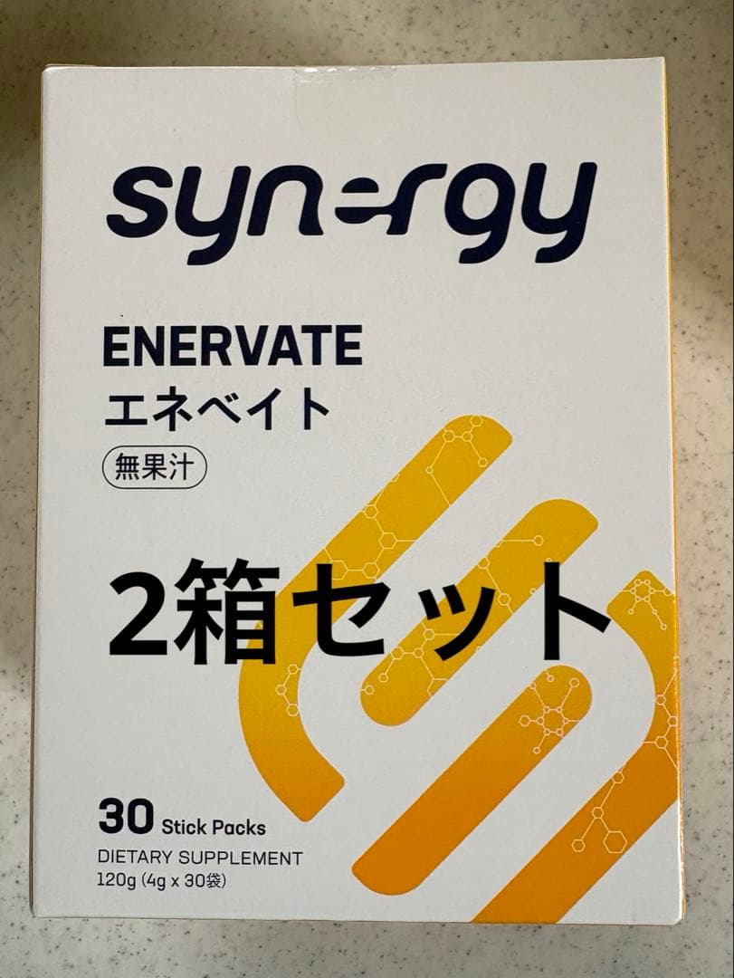 正規品 シナジーワールドワイド エネベイト 2箱セット - メルカリ