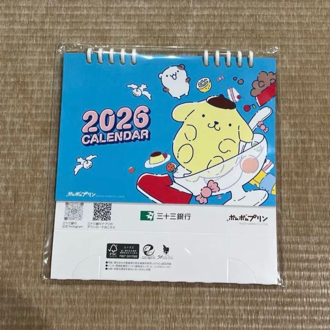 三十三銀行 ポムポムプリン カレンダー 2026年 - メルカリ