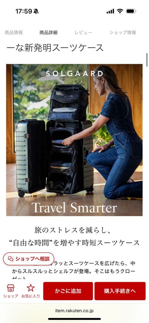 SOLGAARD Trunk Closet -M　中型 60L　時短スーツケース
