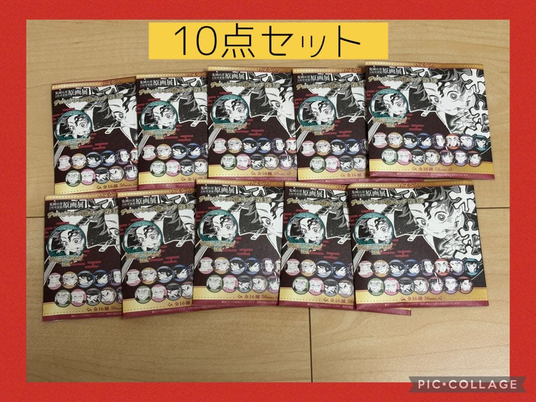 カードフェスタ 2024 入場特典タオル 13枚 村上隆タオル 今治タオル