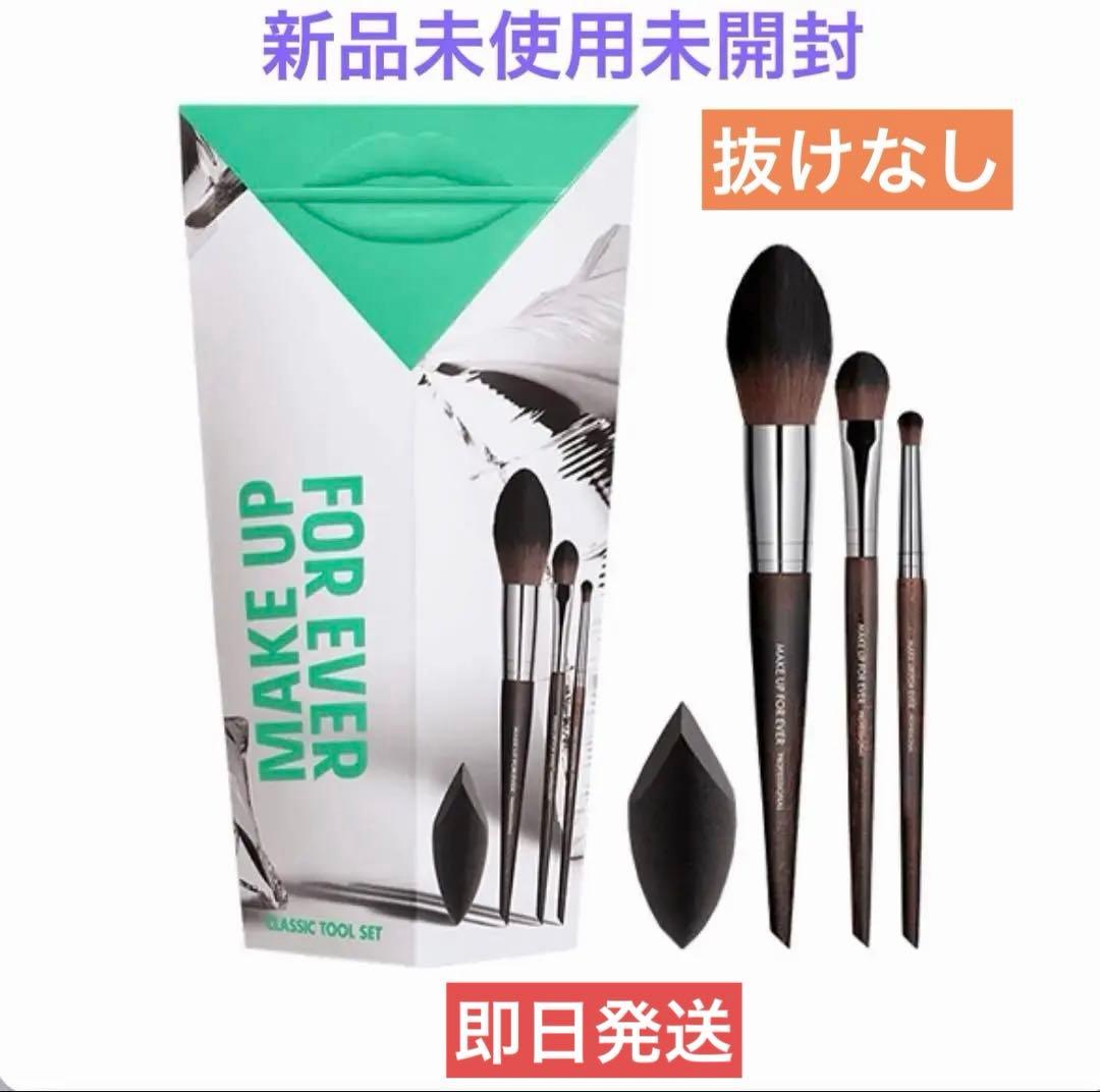 ❗️値下げ中❗️ メイクアップフォーエバークラシック ツール セット 2025 メイクアップフォーエバー］クラシック ツール セット［2025年 11月