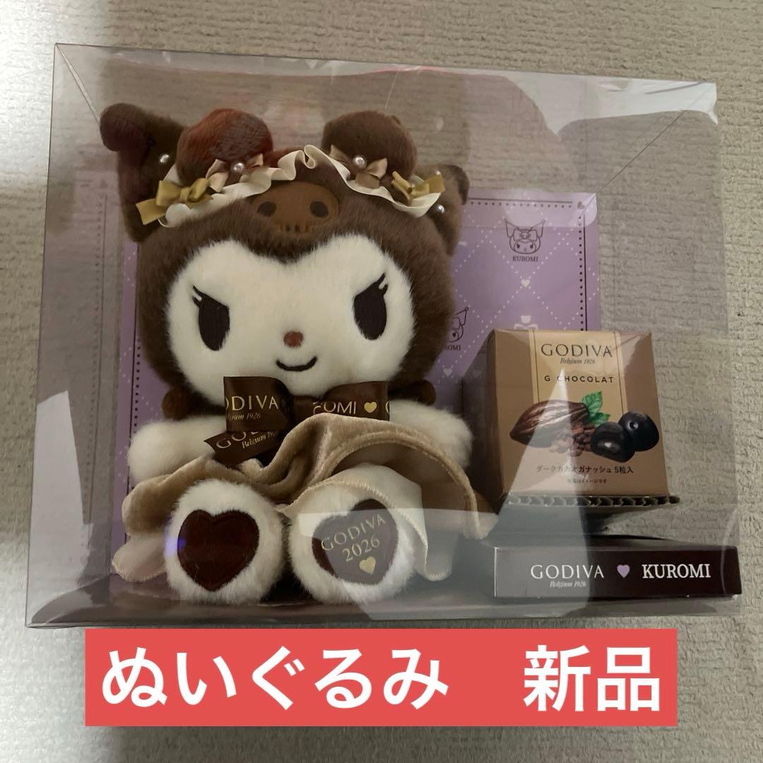 GODIVA ゴディバ＆サンリオ 2026 クロミぬいぐるみ 新品 - メルカリ