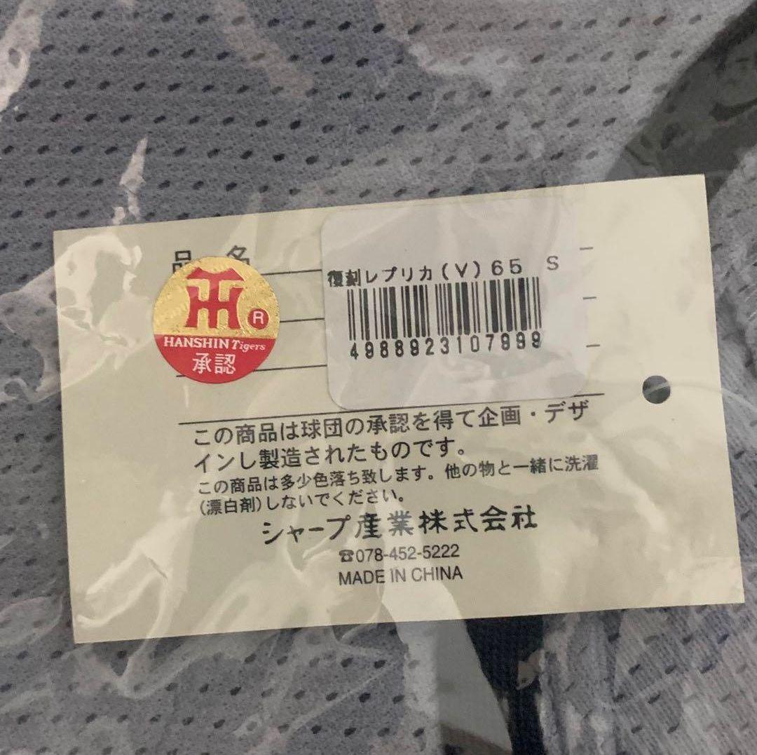 阪神タイガース ユニホーム 復刻版 昭和48年 ビジター - メルカリ