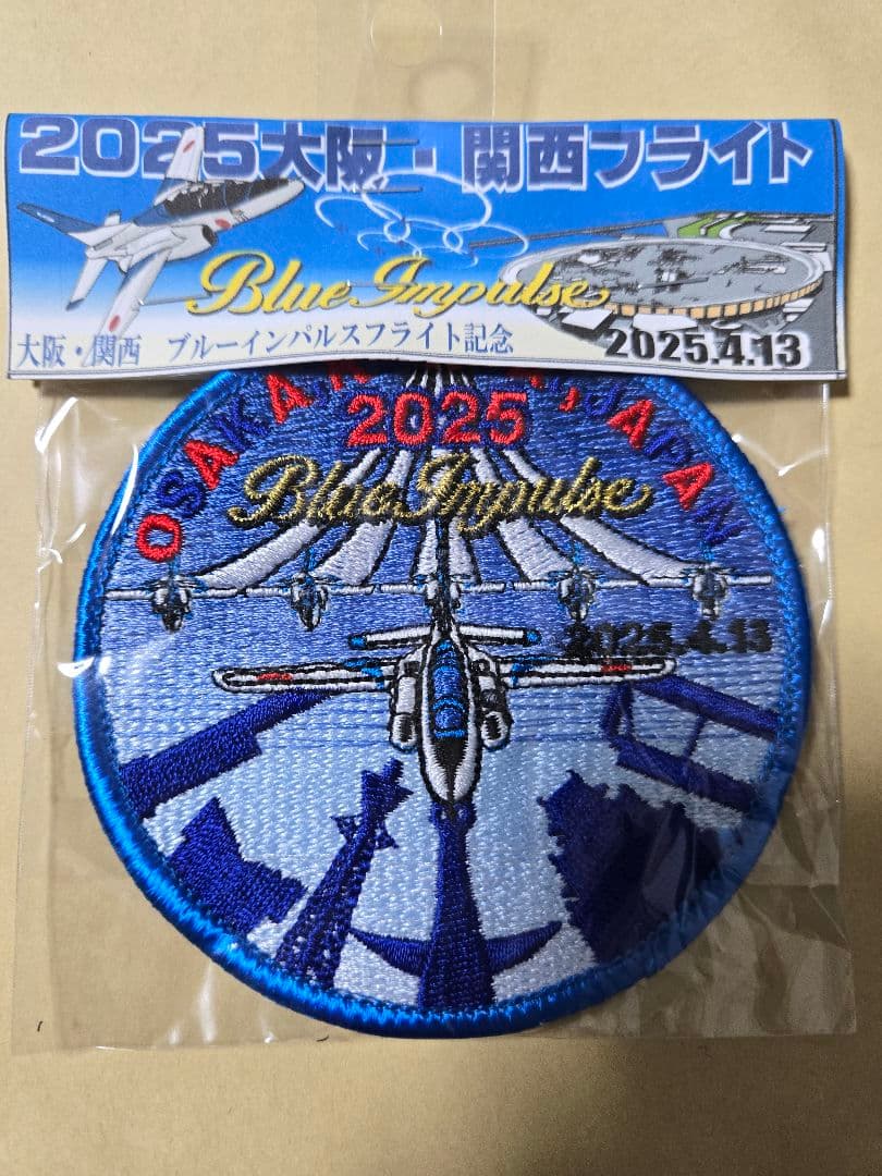 2025 大阪関西万博フライト ブルーインパルス ワッペン - メルカリ