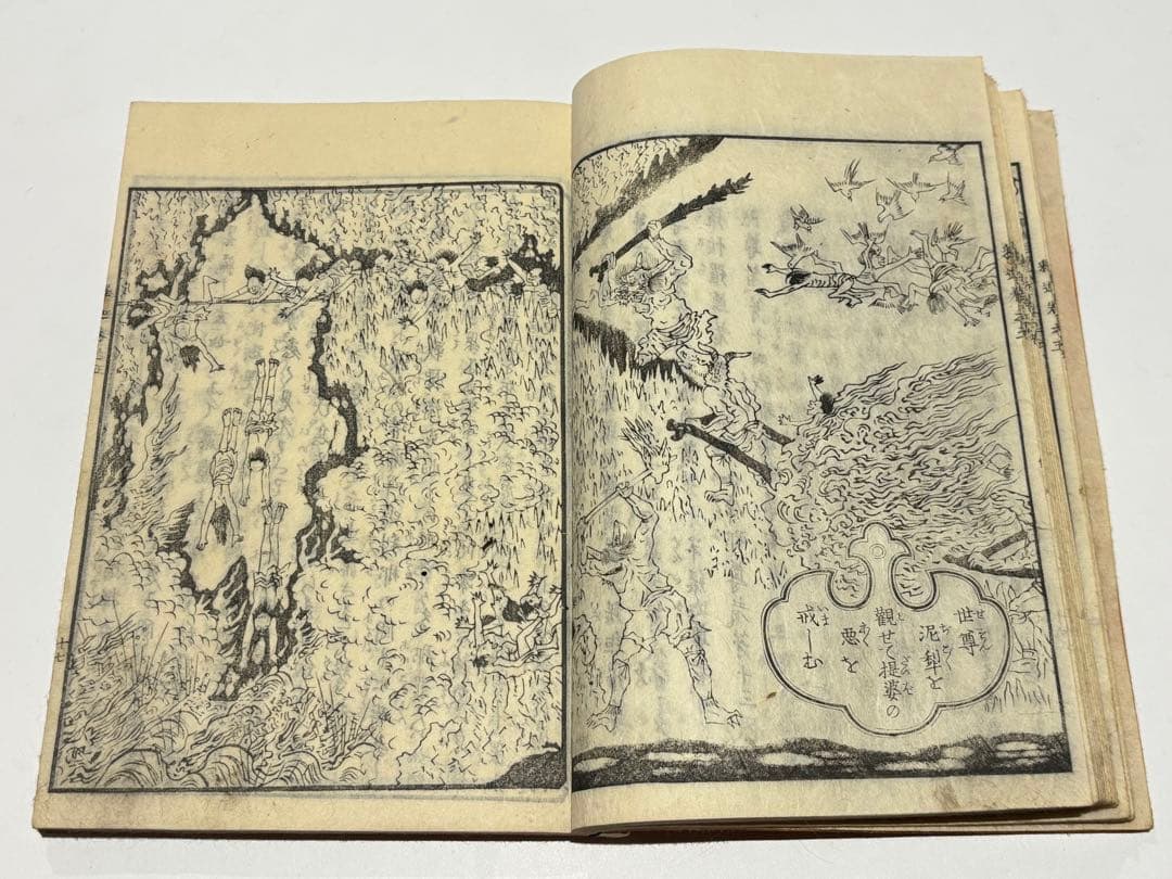 八宗起源 釈迦実録」鈴亭谷峩訳 橋本玉蘭画 明治16年刊 揃5冊|和本