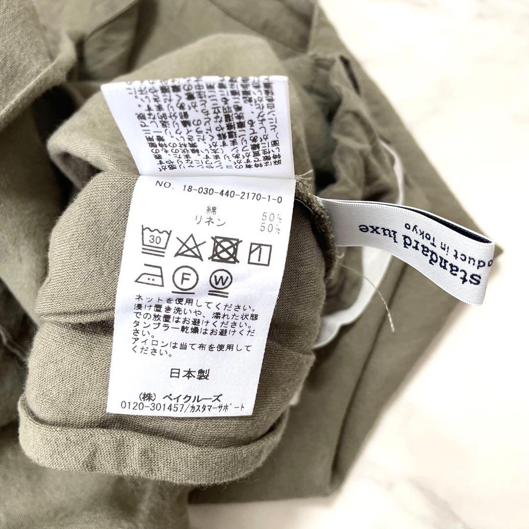 美品 ジャーナルスタンダードラックス コットンリネン ワイド