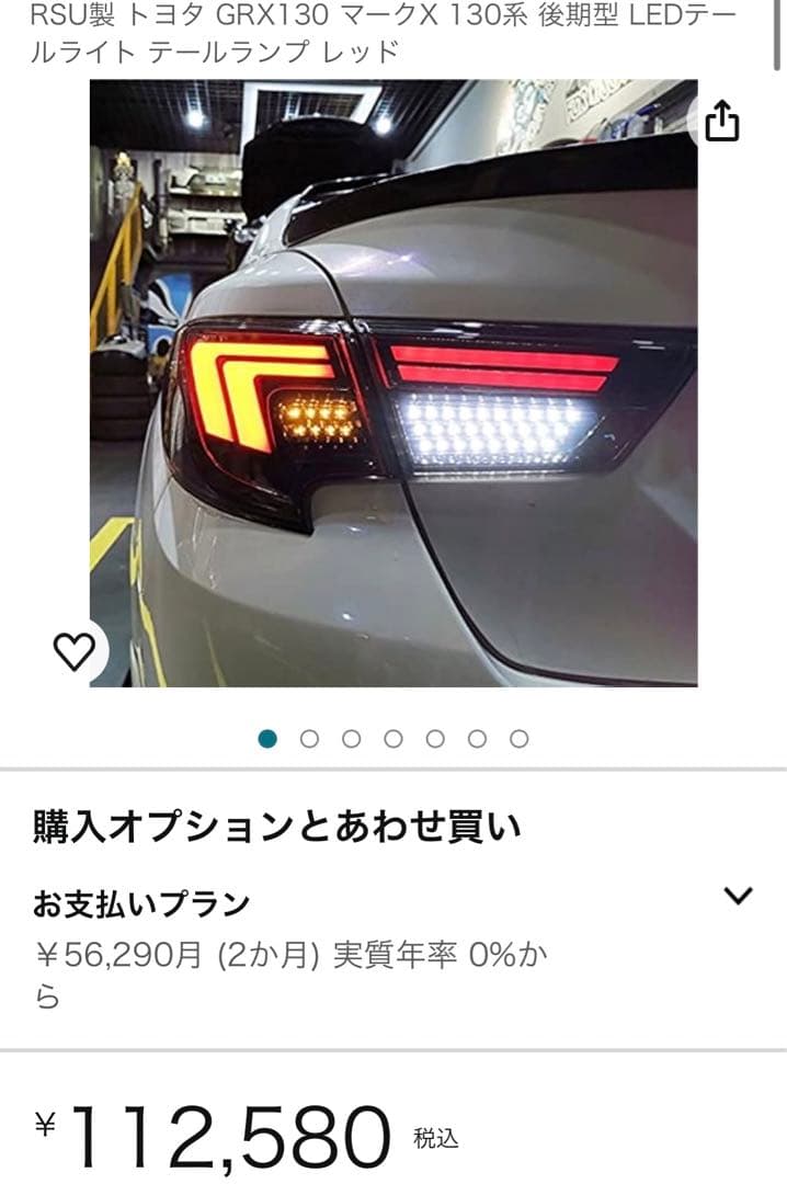 マークX130 中期後期 逆L字デザイン テールランプ - メルカリ