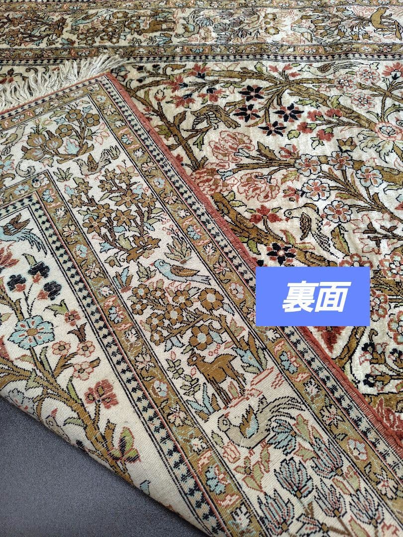 動物達の楽園】手織りシルクペルシャ絨毯鳥獣双樹未使用極上品