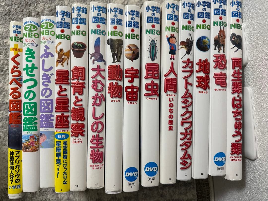 NEOシリーズ 小学館の図鑑 14巻 セット-送料無料即納