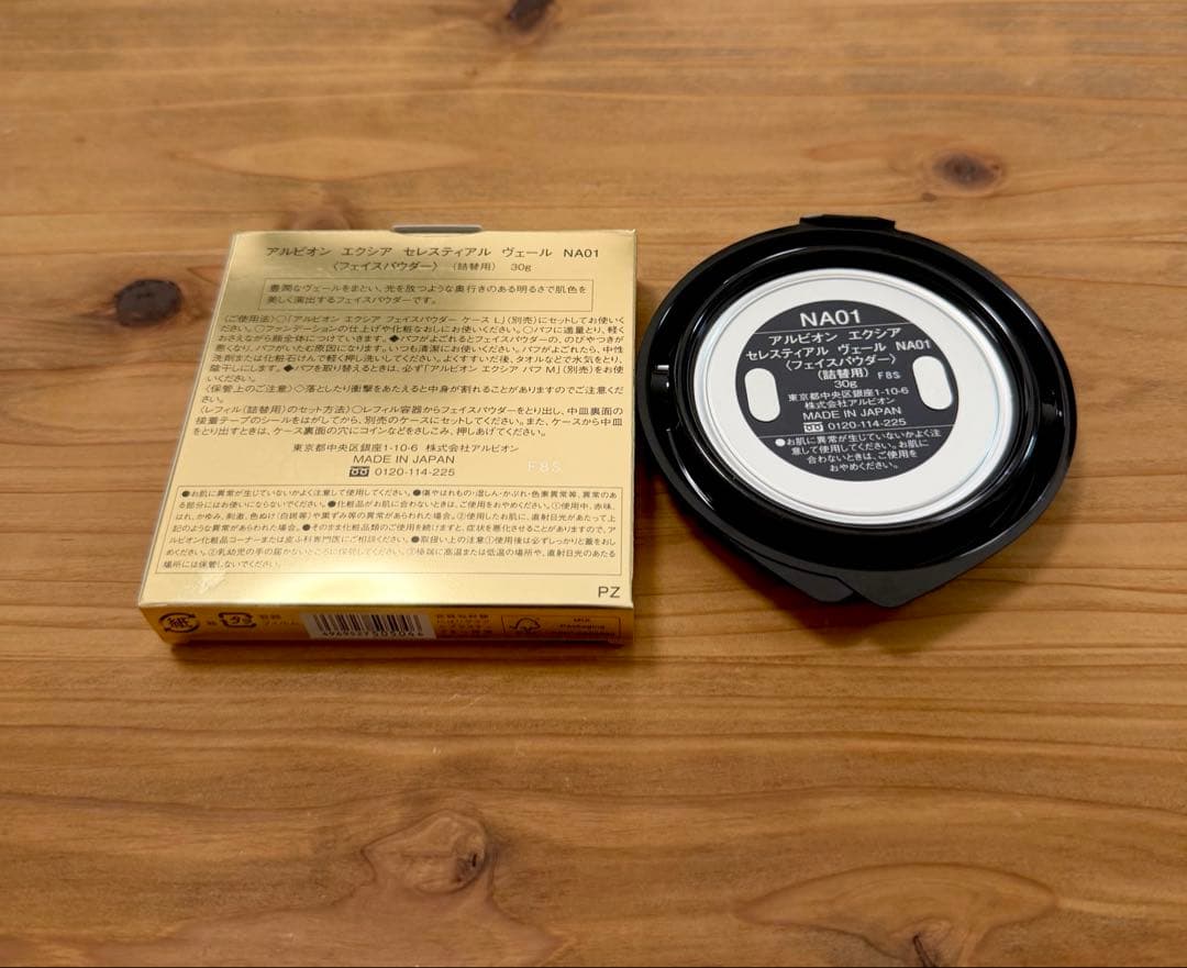 アルビオン エクシア セレスティアル ヴェール NA01 30g リフィル