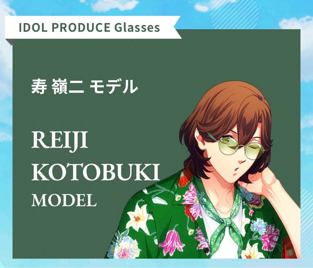 うたの☆プリンスさまっ♪ Zoff コラボ サンクラス 寿嶺二モデル