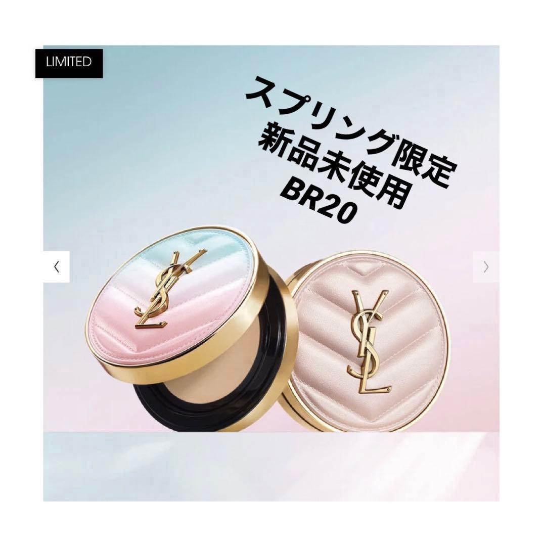 イヴサンローラン ラディアント タッチ グロウパクト ＜コレクター＞ BR20 イヴ・サンローラン / ラディアント タッチ グロウパクト BR20の公式