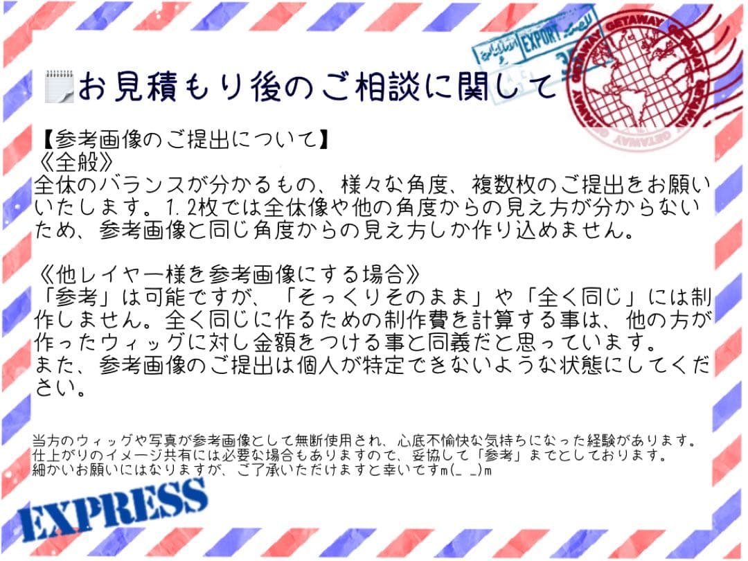 コスプレ ウィッグオーダー 受付ページ 2025/05/08新設 - メルカリ