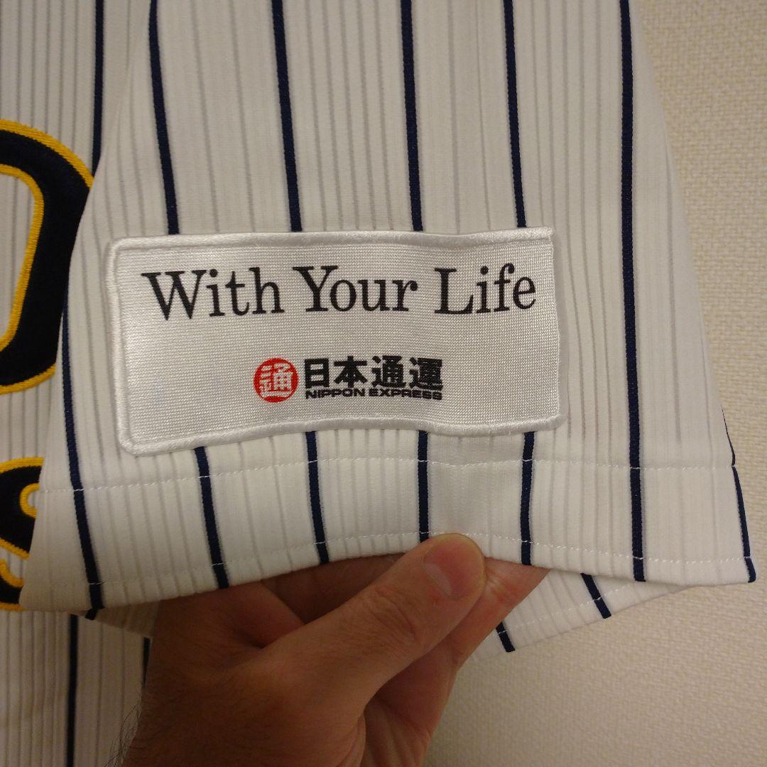 都市対抗野球「日本通運」ユニフォーム 社会人野球 日通 - メルカリ