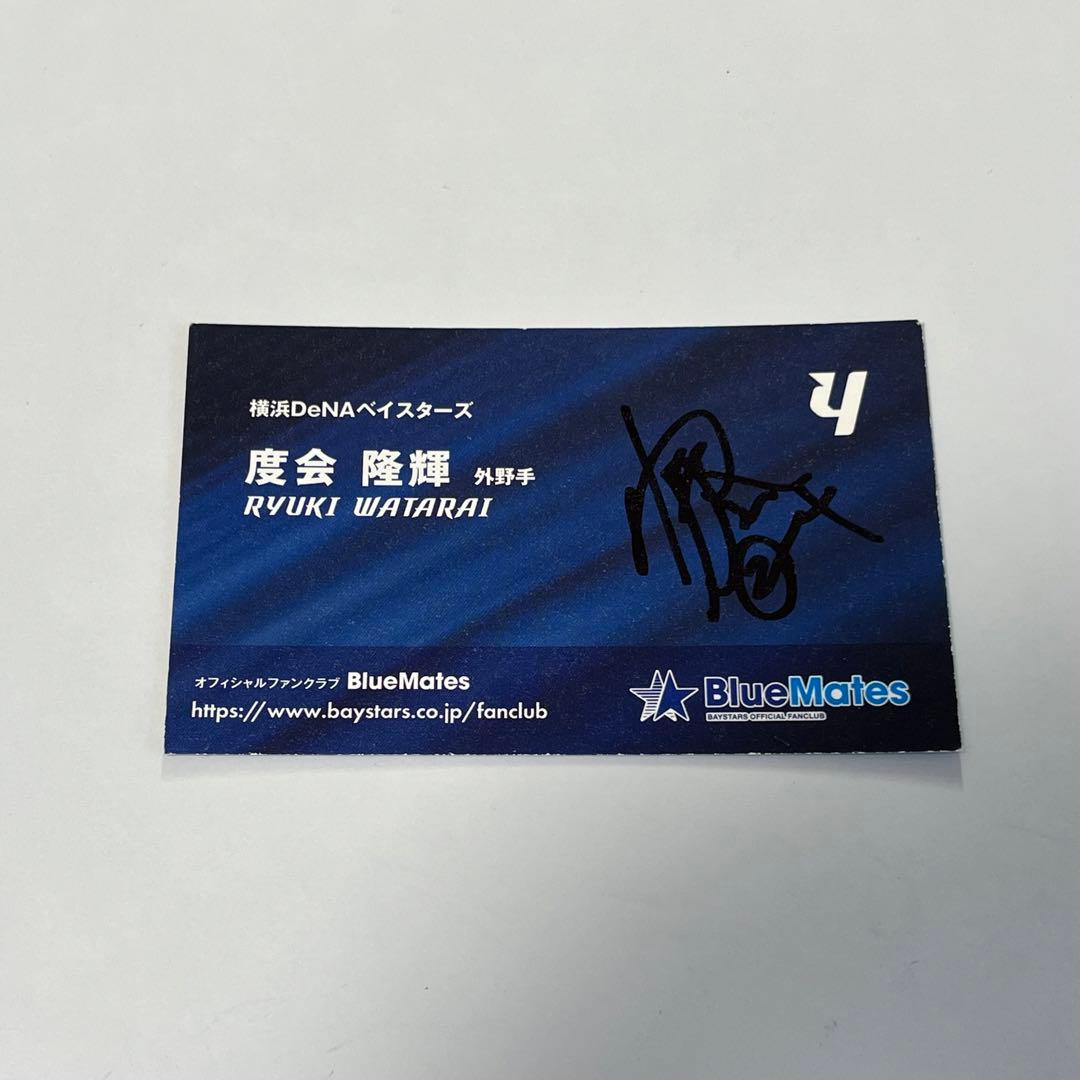 横浜DeNAベイスターズ ファンクラブナイト 選手名刺 4 度会隆輝 - メルカリ