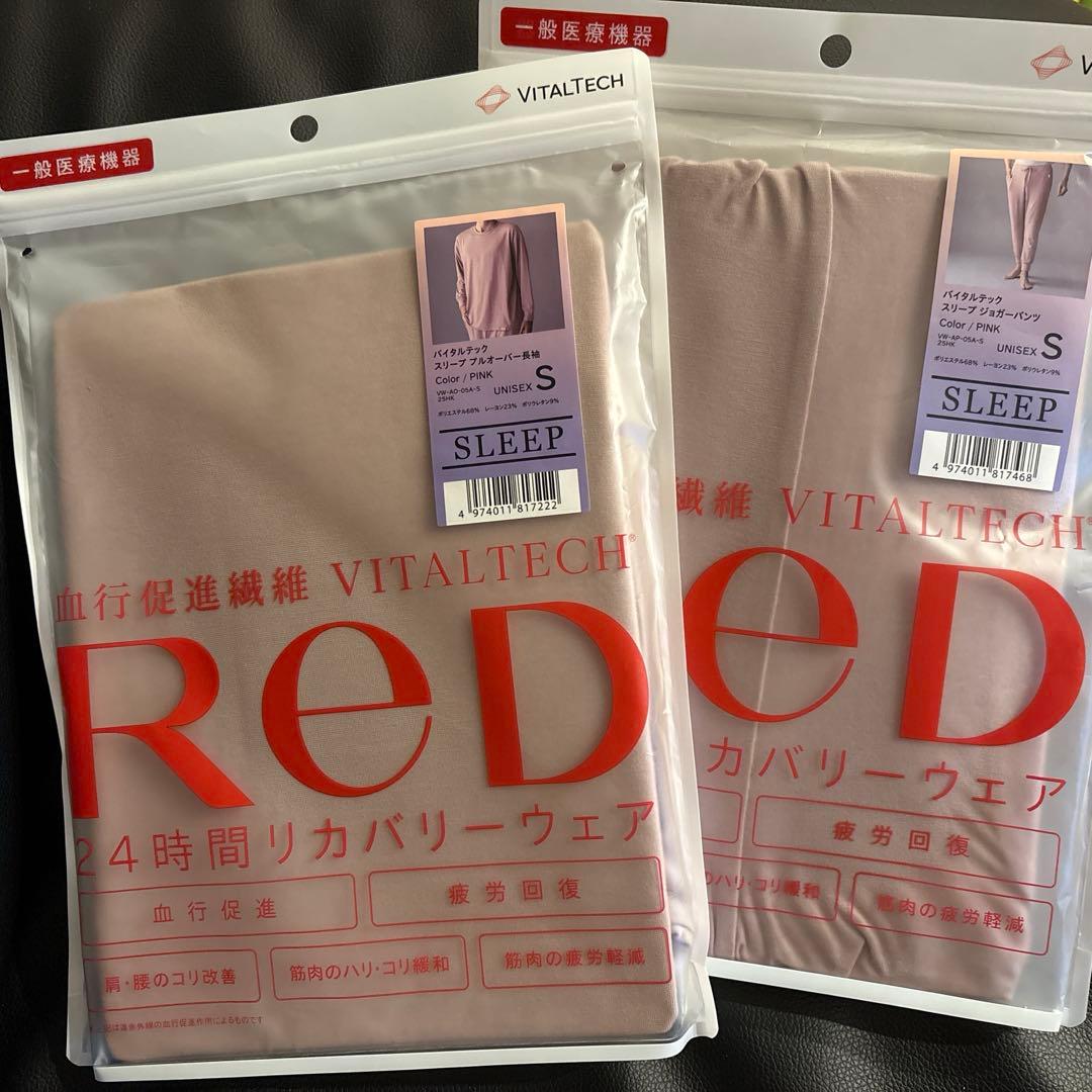 【新品未開封】ReDリカバリーウェア 【ピンクS】 ReD リカバリーウェア レッド公式 パジャマ トップス 半袖 疲労回復