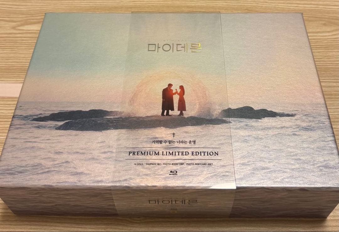 マイデーモン 監督版プレミアムBlu-ray 韓国ドラマ キム・ユジョン、ソン・ガン主演 「マイ・デーモン