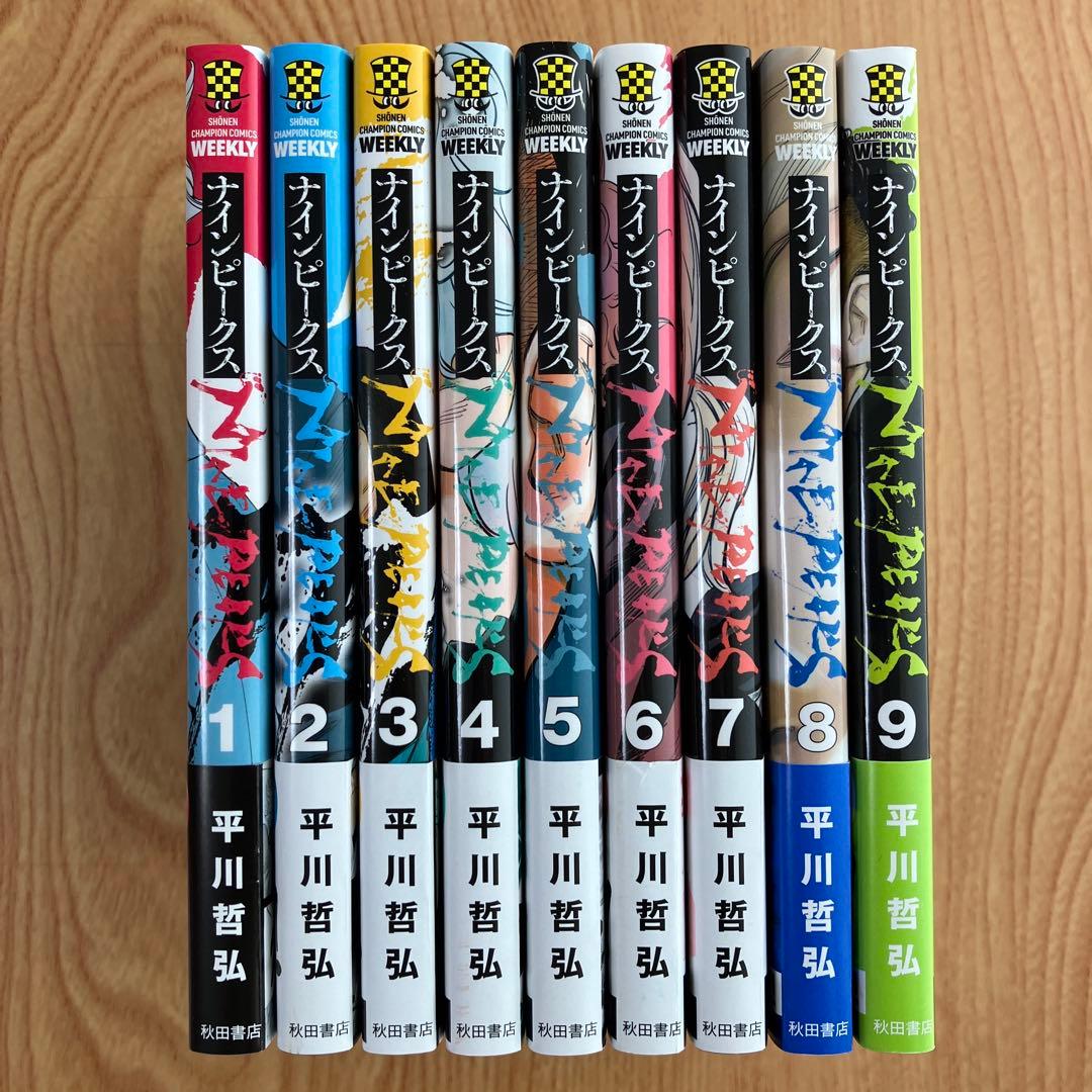 全巻初版・全巻帯あり】ナインピークス = NINE PEAKS 全巻セット