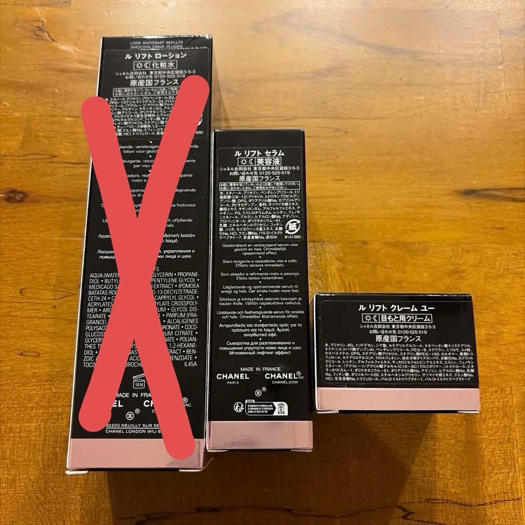 超豪華 CHANEL LE LIFT ルリフト セラム クレーム新品未使用 2点