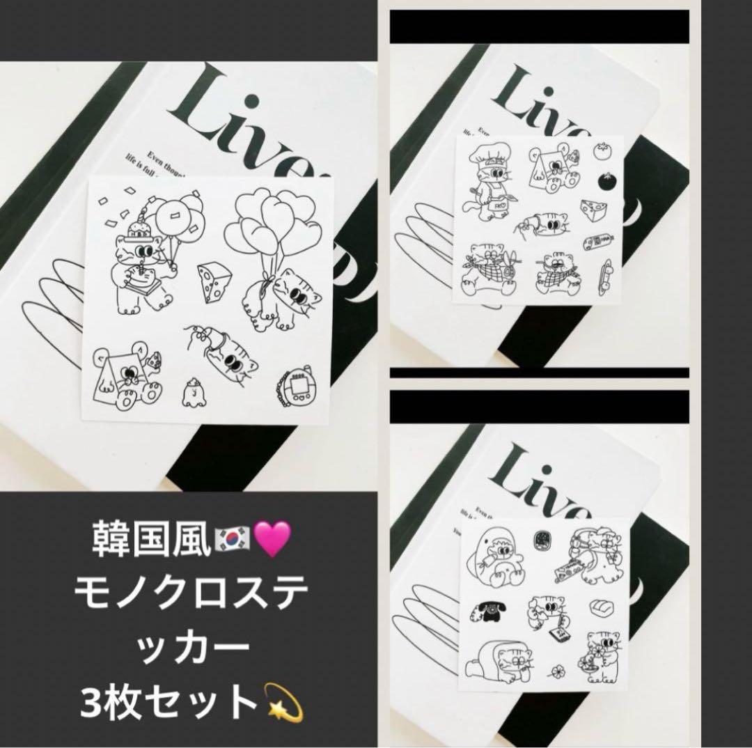 韓国風！手帳デココラージュセット販売☆シールマステメモ帳todoメモ